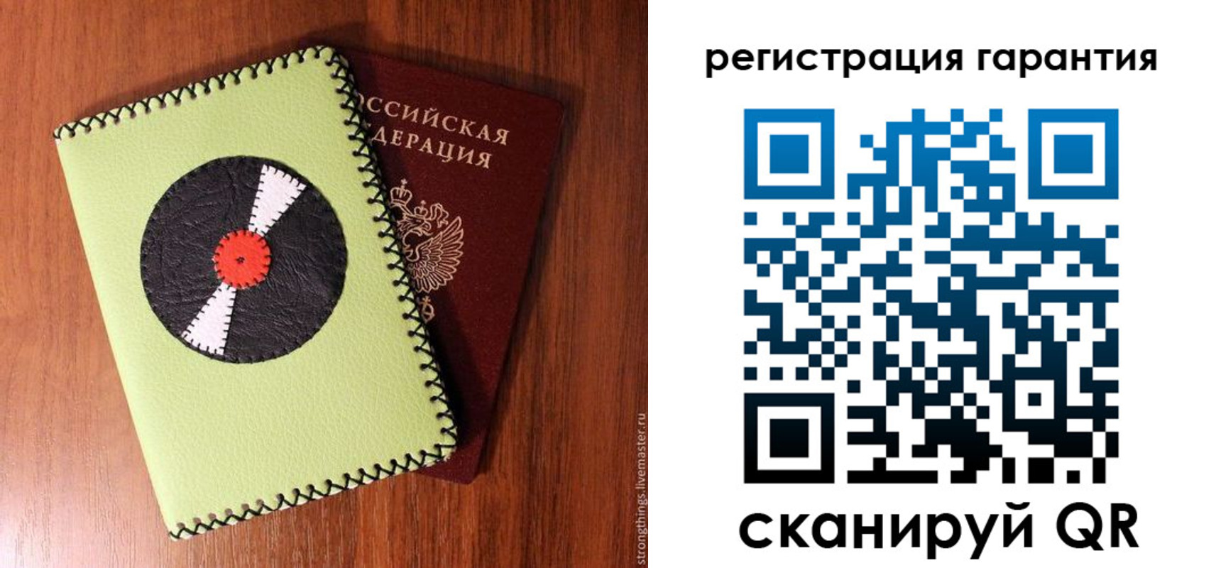 регистрация в Черняховске