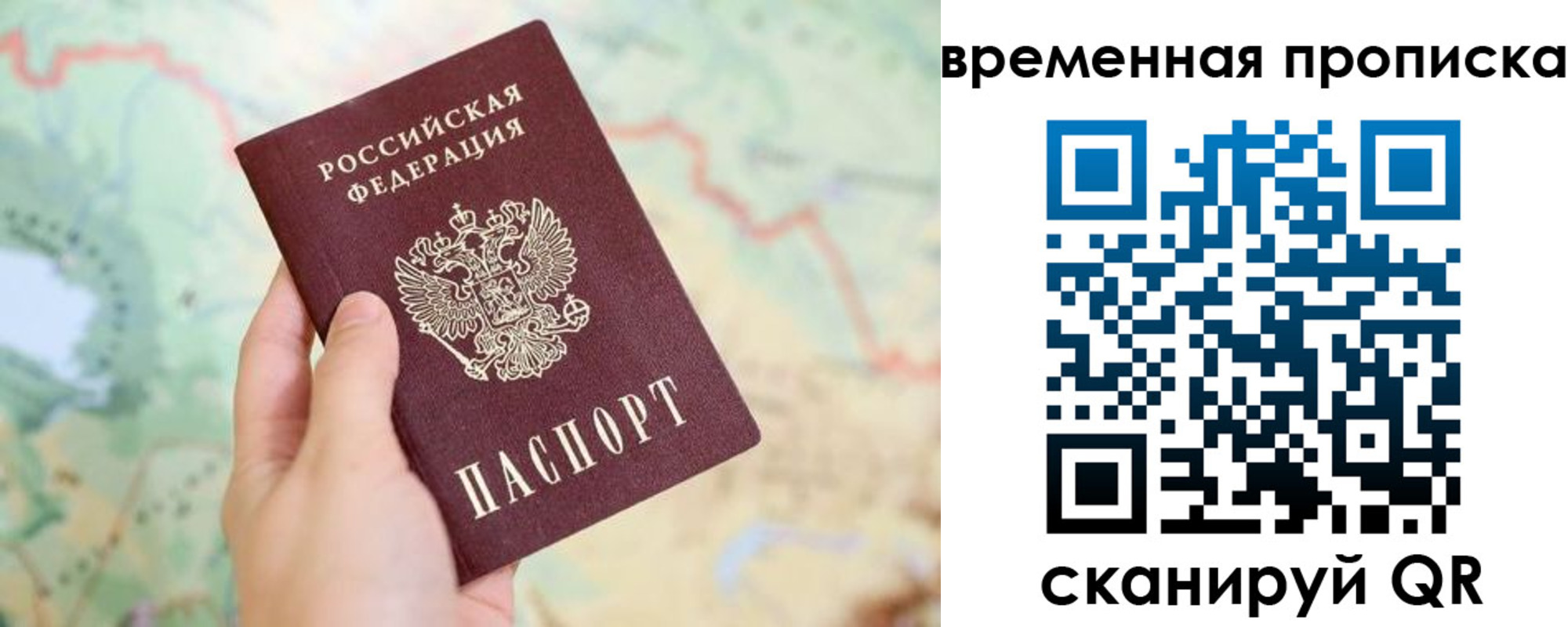 прописка для кредита в Черняховске